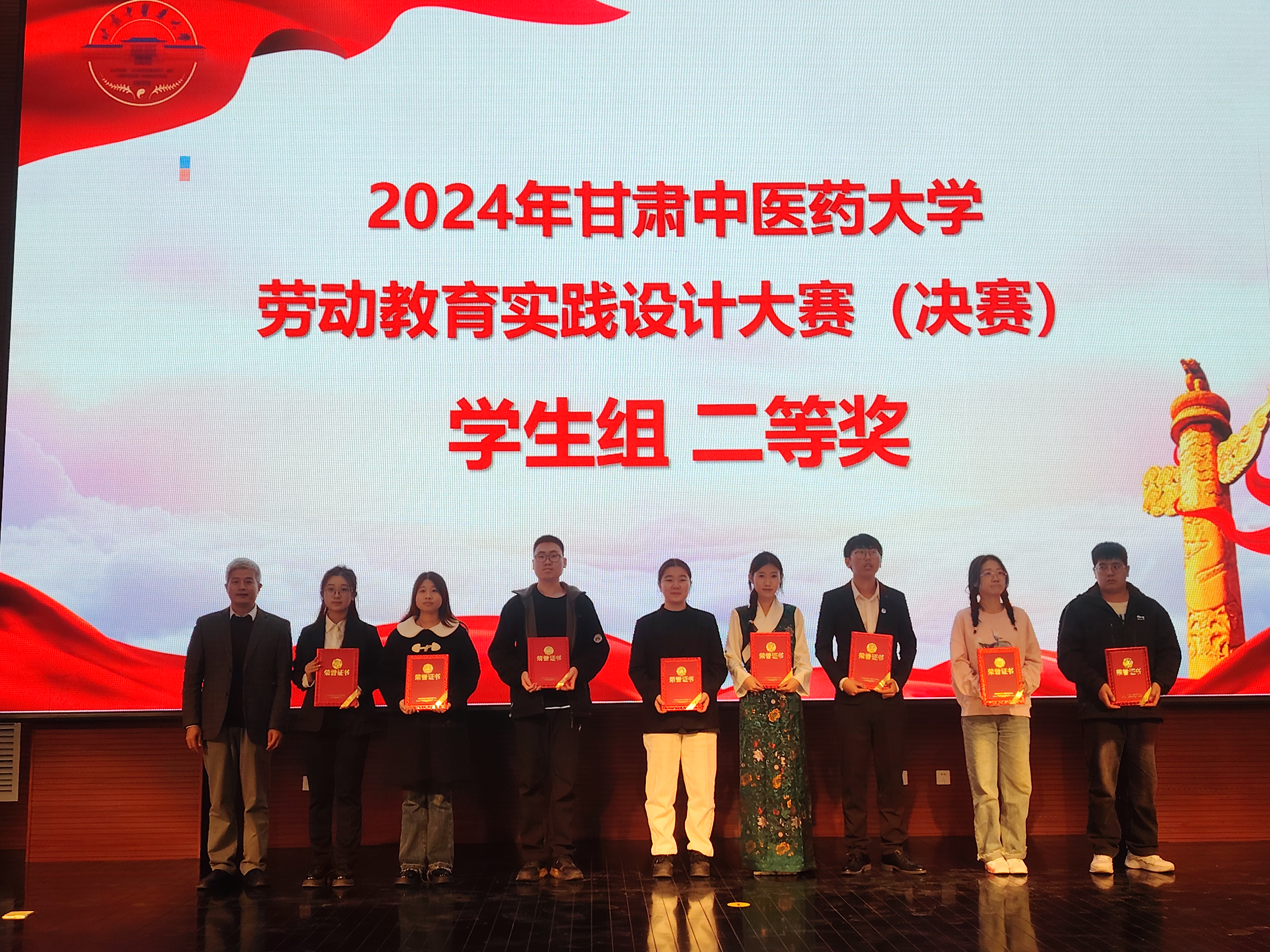3044永利集团参赛作品在甘肃中医药大学劳动教育实践大赛决赛中喜获学...